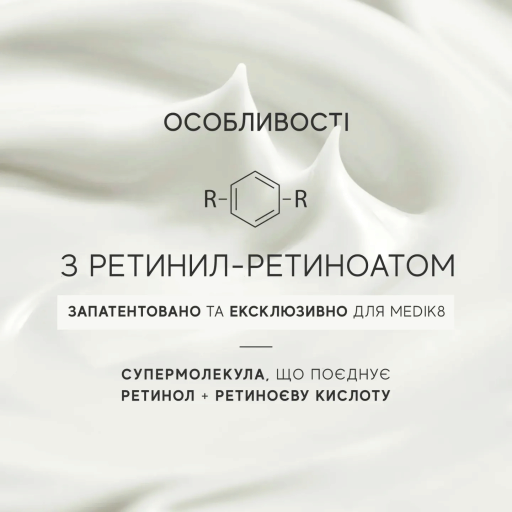Medik8 R-Retinoate Day&amp;Night 50ml Омолоджуючий крем для обличчя &mdash; Фото 5