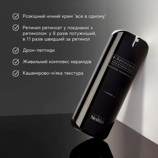 Medik8 R-retinoate Intense 50ml Интенсивный омолаживающий крем с ретинолом &mdash; Фото 4