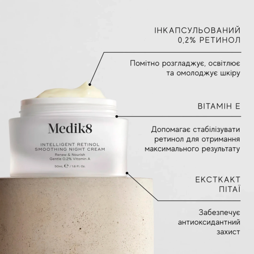 Medik8 Intelligent Retinol Smoothing Night Cream 50ml Нічний крем з ретинолом &mdash; Фото 3