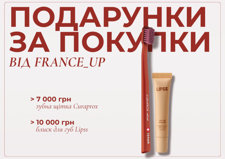 Подарунки за покупки 🎁