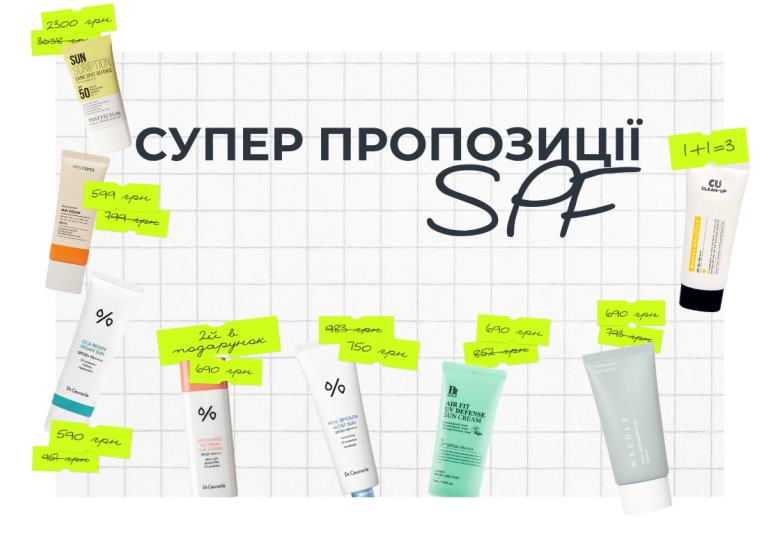 Суперпропозиції SPF !!!