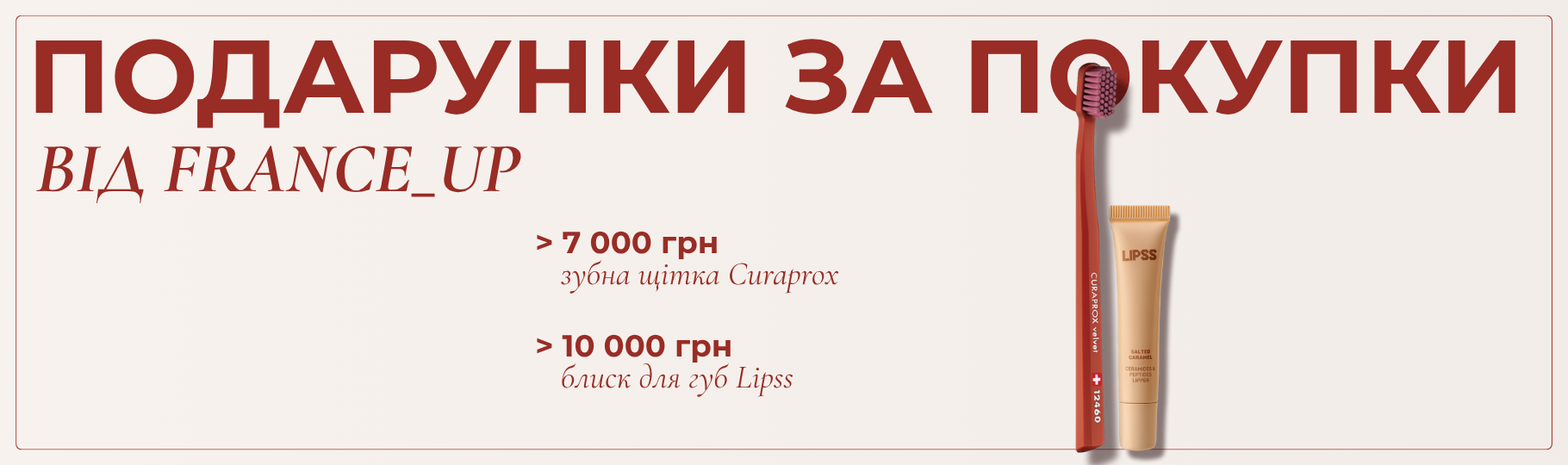 Franceup &mdash; Інтернет-магазин професійної космецевтики &mdash; Фото 5