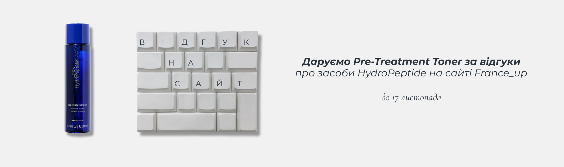 Franceup &mdash; Інтернет-магазин професійної космецевтики &mdash; Фото 3